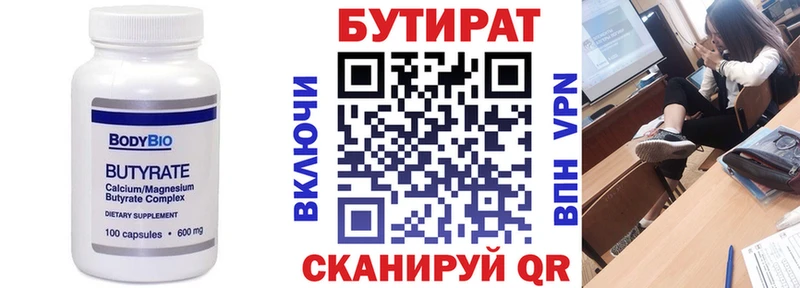 Купить  Ржев  Бутират GHB 