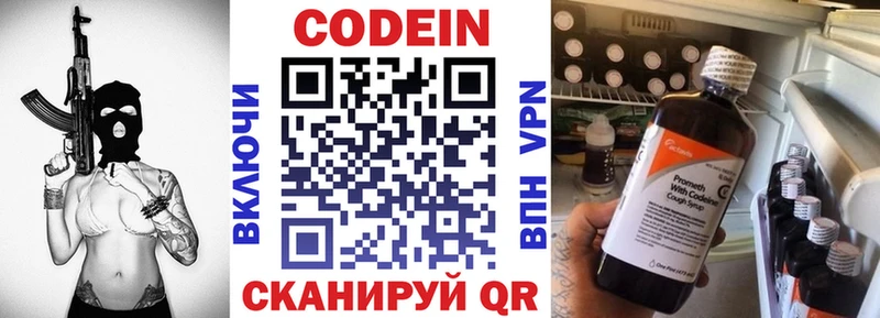 Codein Purple Drank Ржев