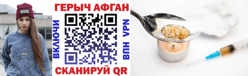 Героин афганец Ржев