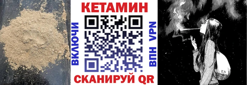 Купить где  Ржев  КЕТАМИН VHQ 