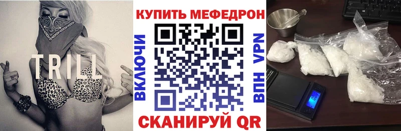 Меф мяу мяу  Купить где  Ржев 